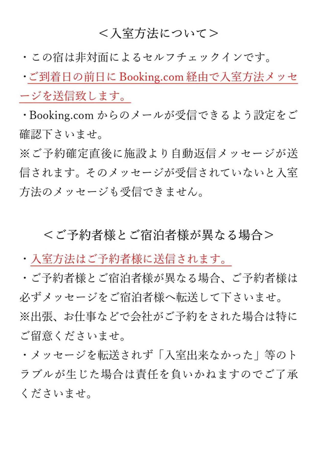 尾道別邸 Onomichi Villa 一日一組限定の尾道の最高級宿 無料p有 Ngoại thất bức ảnh